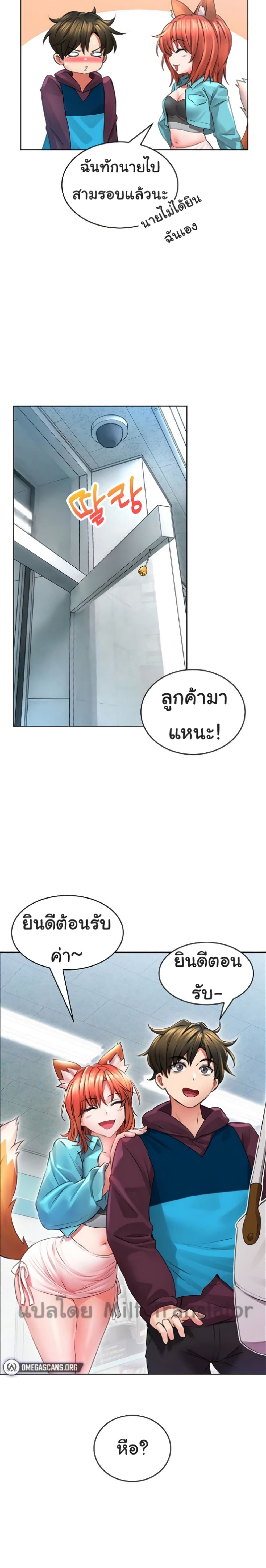 Not Safe For Work เธ•เธญเธเธ—เธตเน 2 (32)