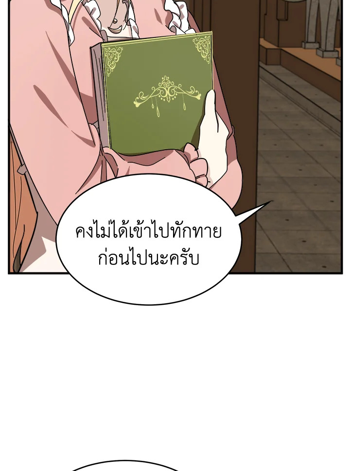 The Villainess Lives Twice 64 094