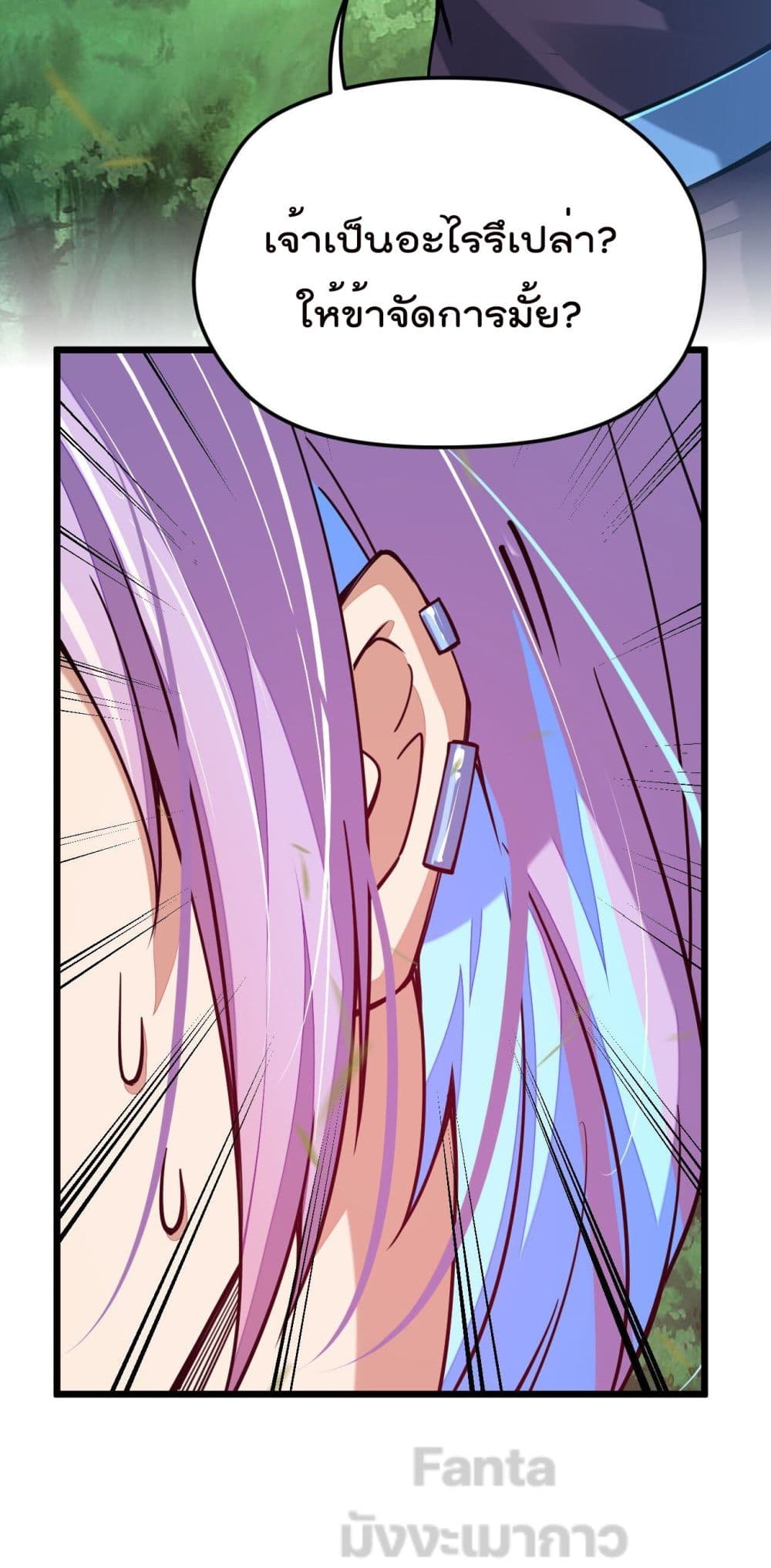 Sword God’s Life Is Not That Boring ตอนที่ 23 (19)