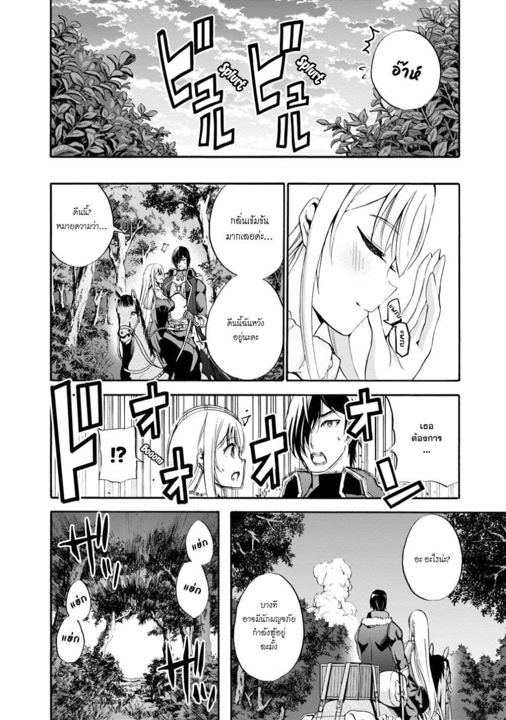 Uragirareta S Rank 6 06