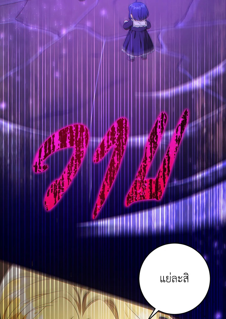 Please Give Me the Pacifier 53 022