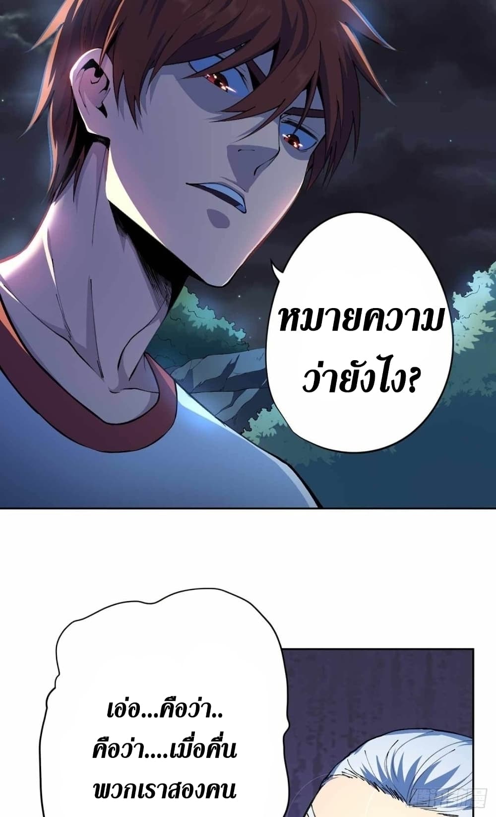 Wang Pai Shen Yi เธ•เธญเธเธ—เธตเน 30 (7)