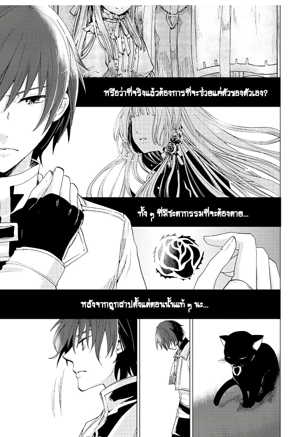 Remle Rose no Majo 3 03