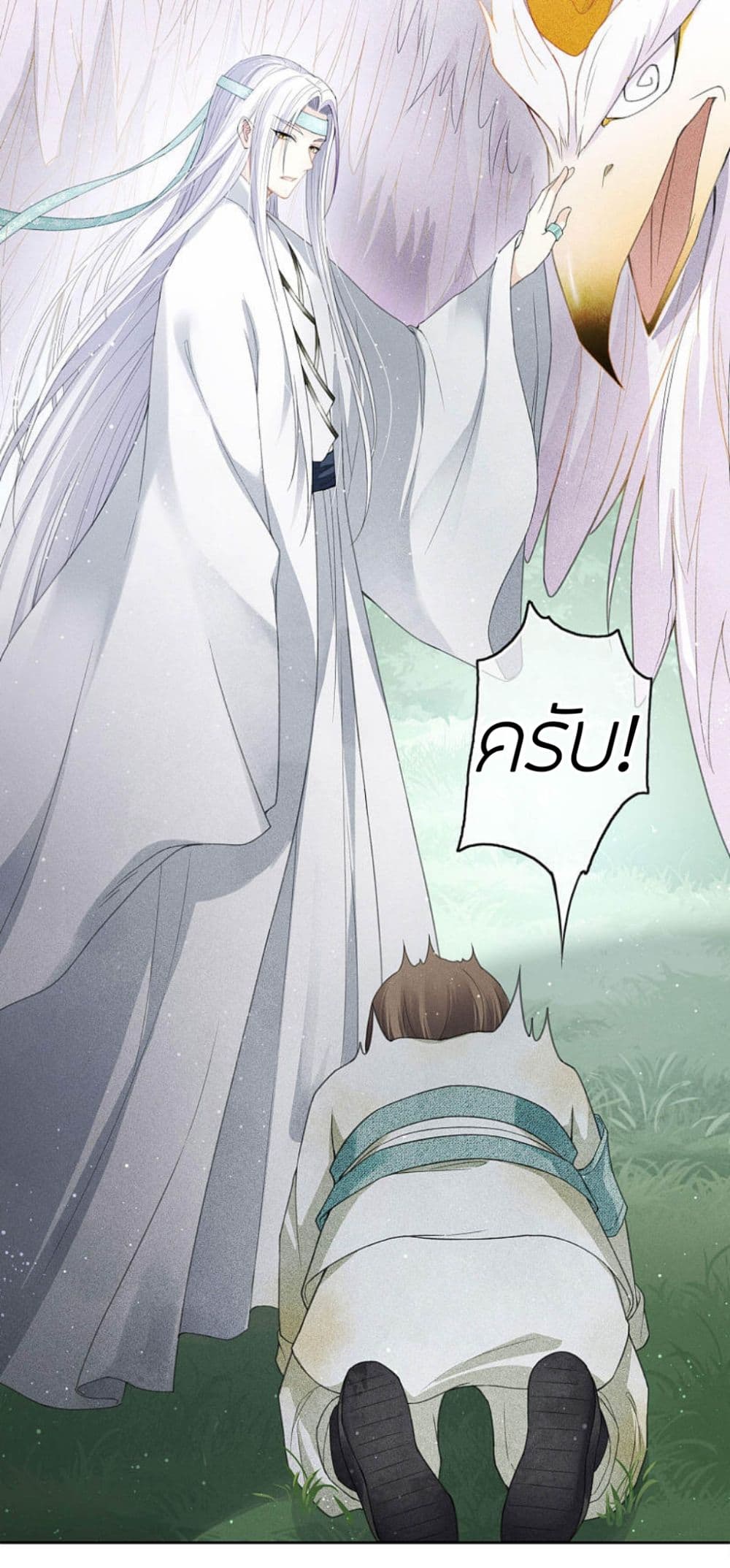 Lost You Forever ตอนที่ 11 (21)