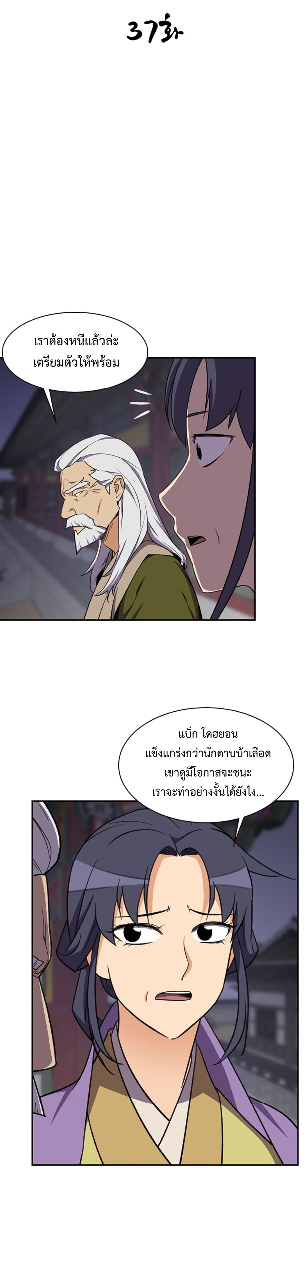 The Strongest Ever 37 07