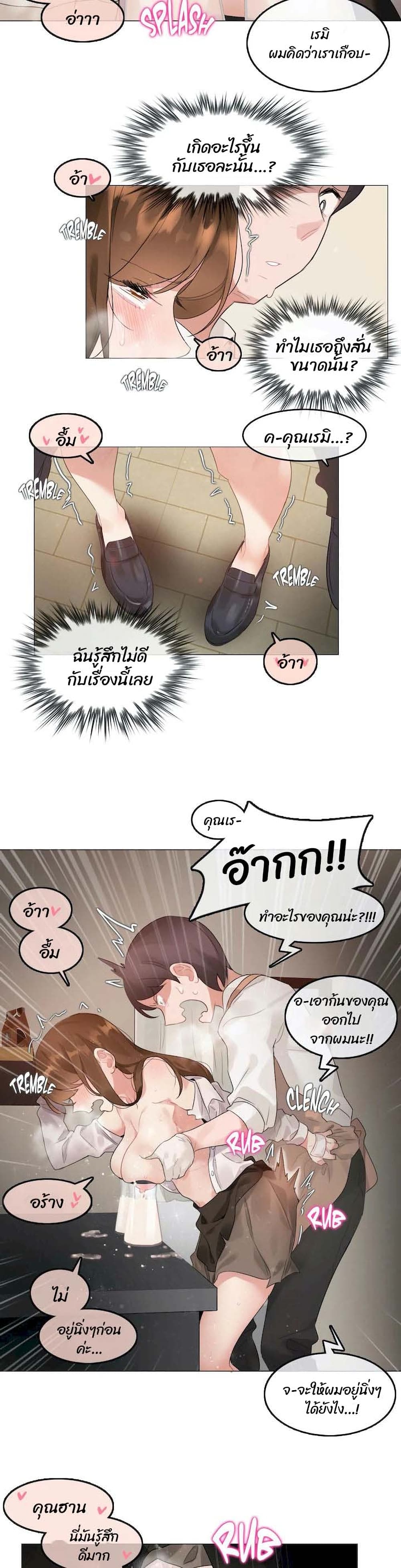 A Pervert's Daily Life ตอนที่ 77 (14)