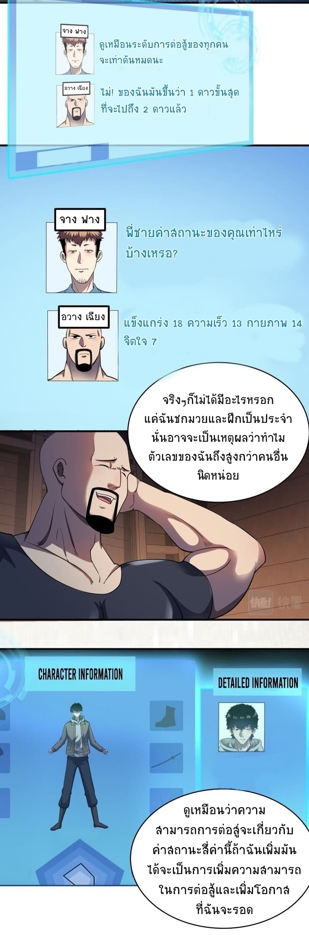 Global Killing Awakening SSS Level Talent At The Beginning! ตอนที่ 1 (28)