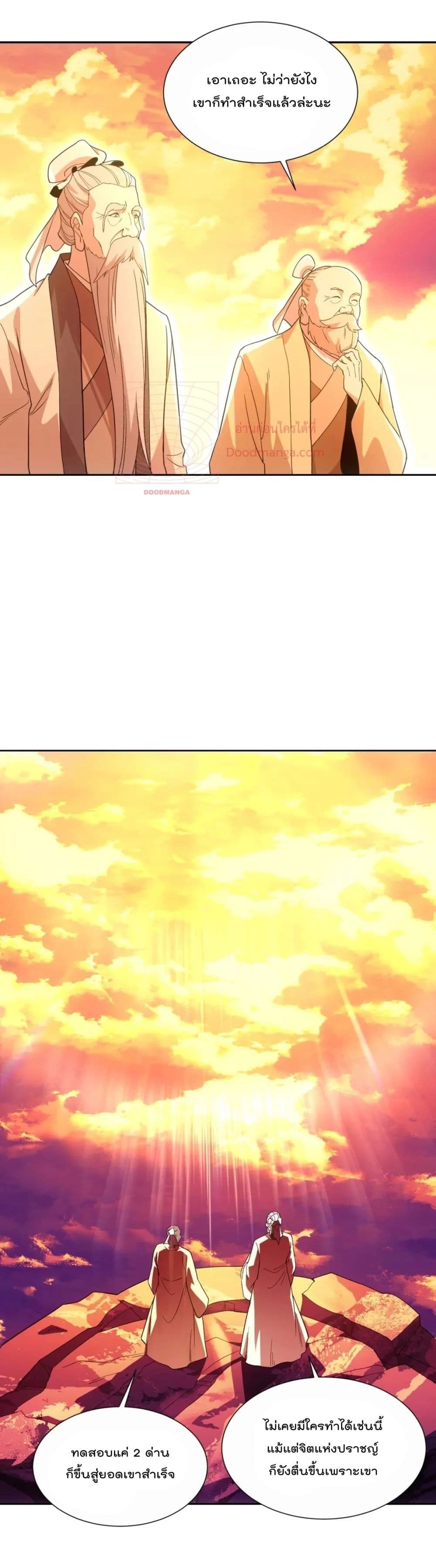 If I die, I’ll be invincible 66 19