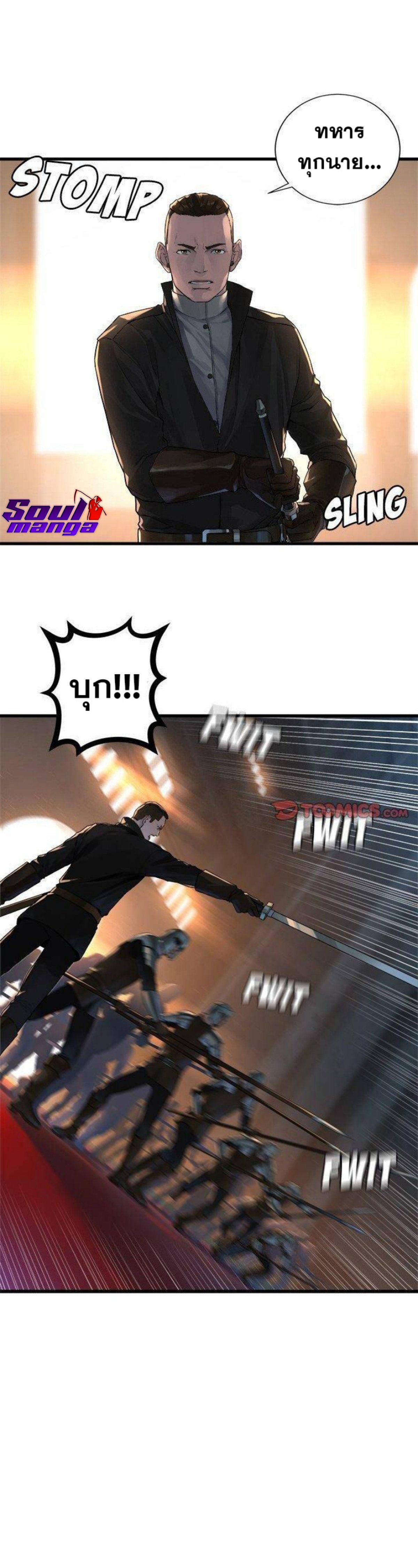 Her Summon ตอนที่ 111 (4)