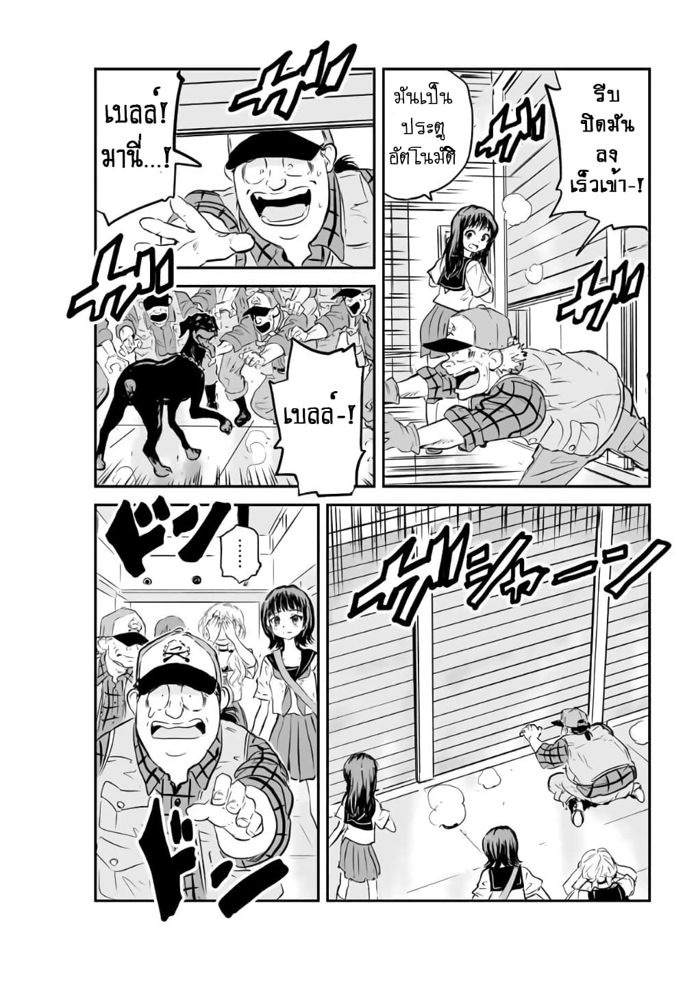 Manatsu no Grey Goo ตอนที่ 6.1 (5)