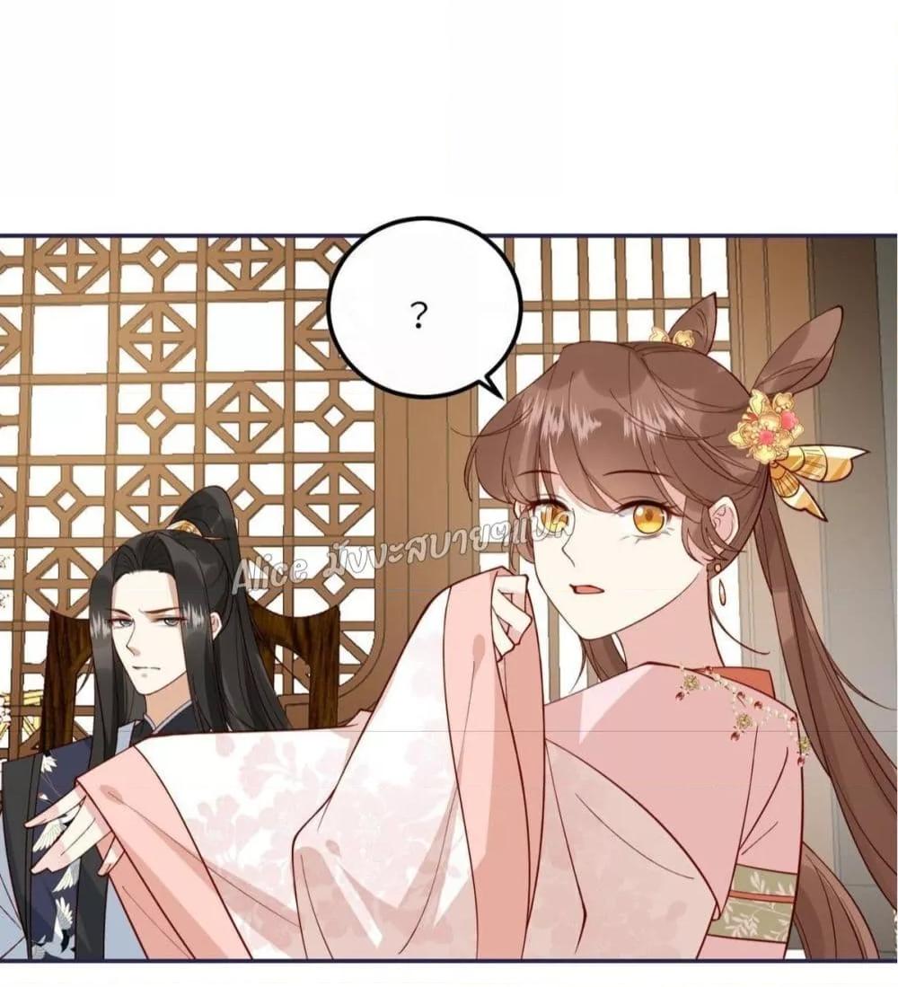 After The Rotten, I Control The Prince’s Heart 17 (10)