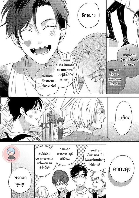 Dear signal 5 05