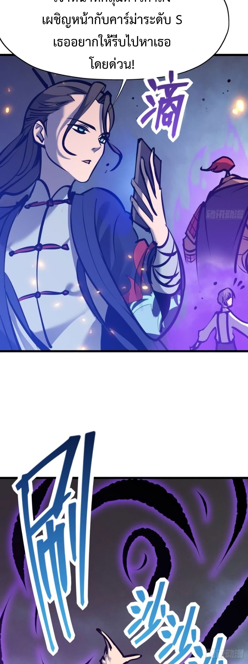 Star Prison ตอนที่ 19 (23)