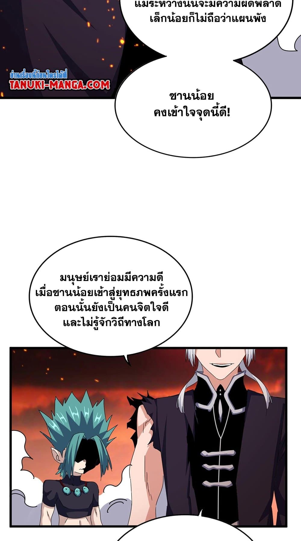 magic emperor 483.34