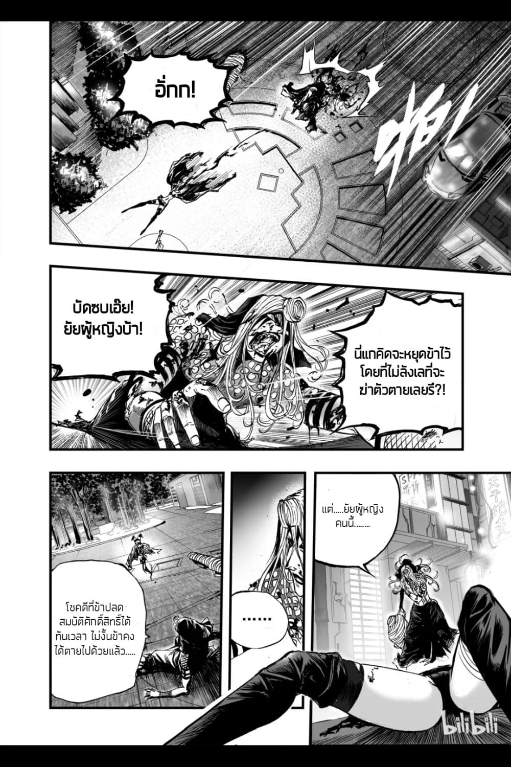 Bliss ~ End of Gods 9 (26)