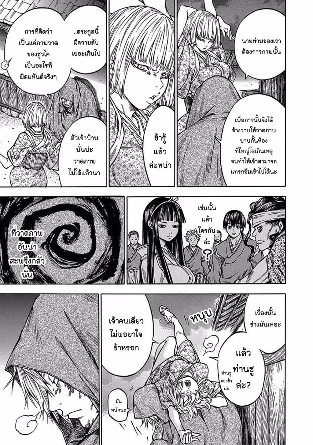 Ateya no Tsubaki 92 07