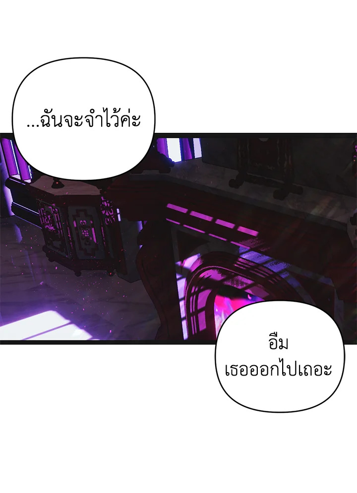 How to Survive Sleeping With the Emperor 5 33