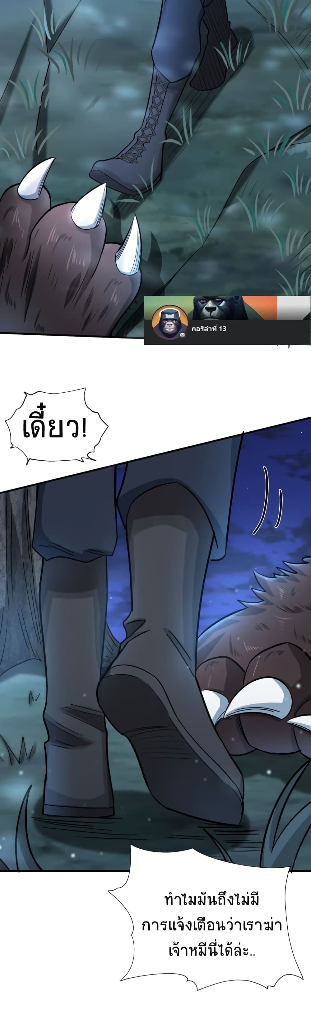 Global Killing Awakening SSS Level Talent At The Beginning! ตอนที่ 11 (47)