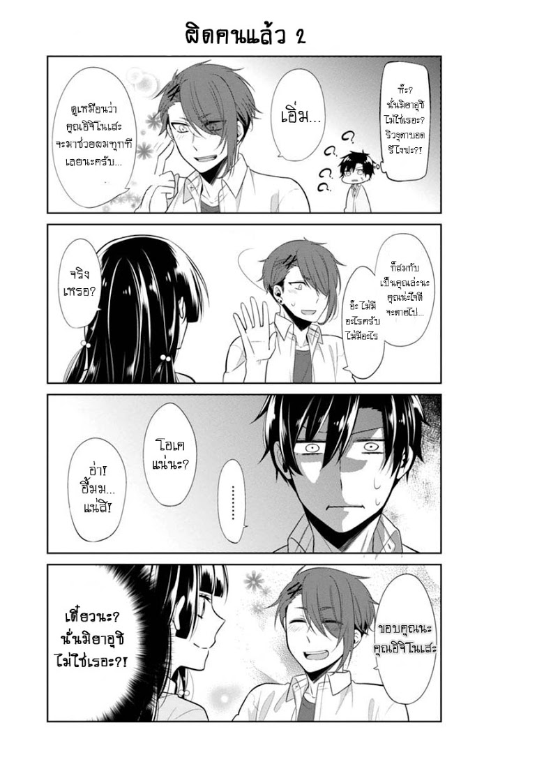 S Suto na Fujiwara kun ตอนที่ 6 (14)