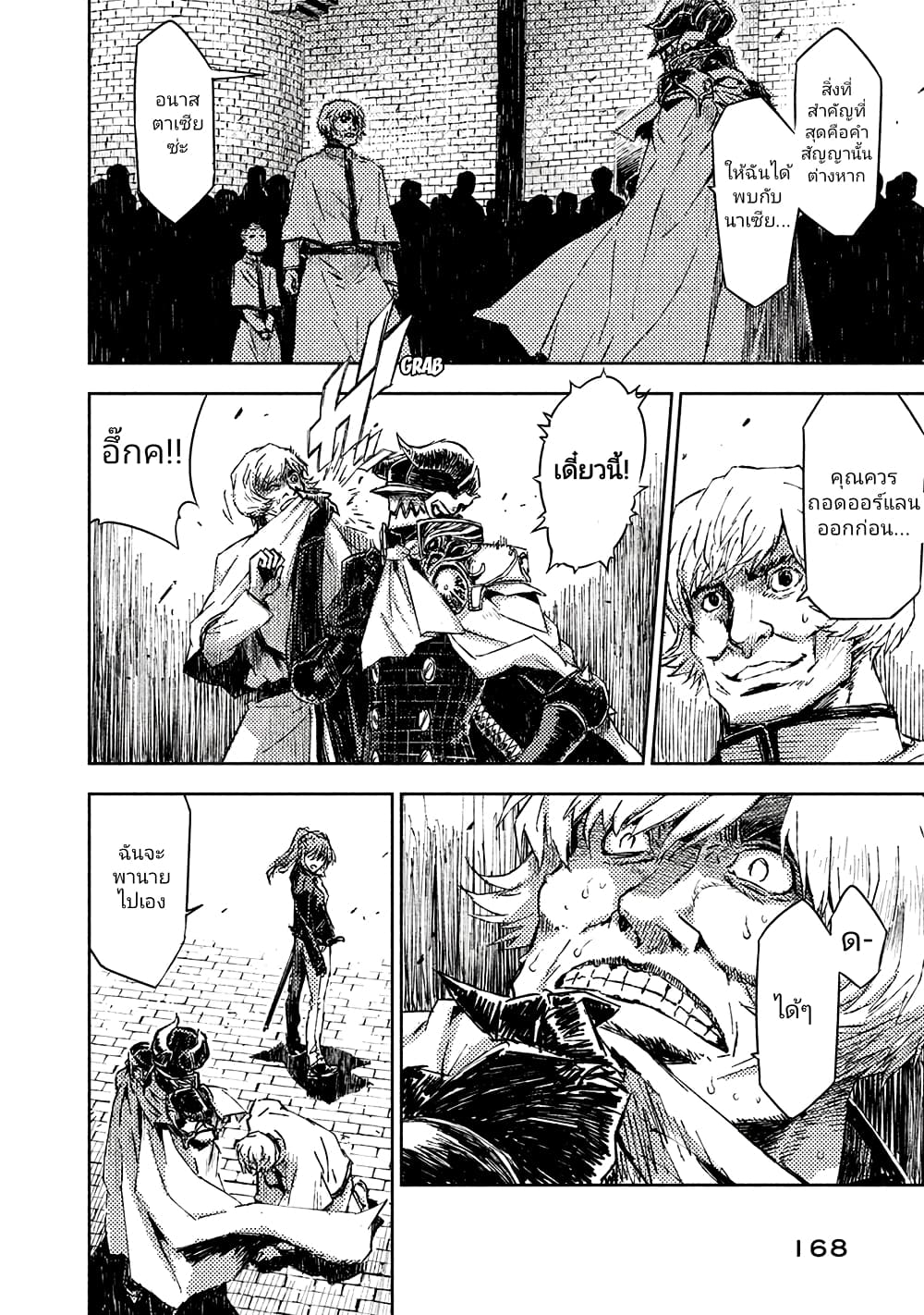 The Sky Prison Avalon ตอนที่ 10 (4)