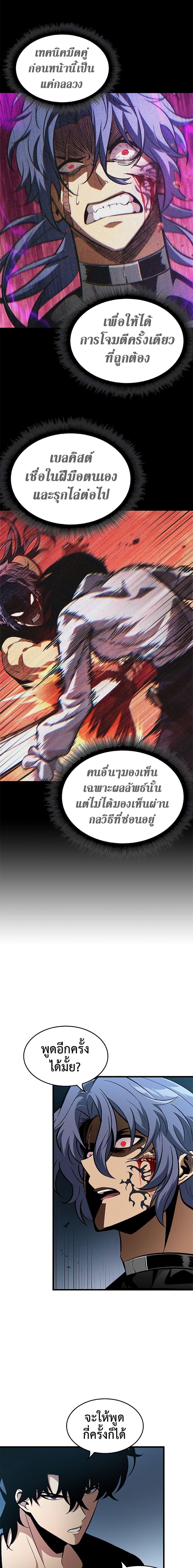 Pick Me Up, Infinite Gacha 62 03