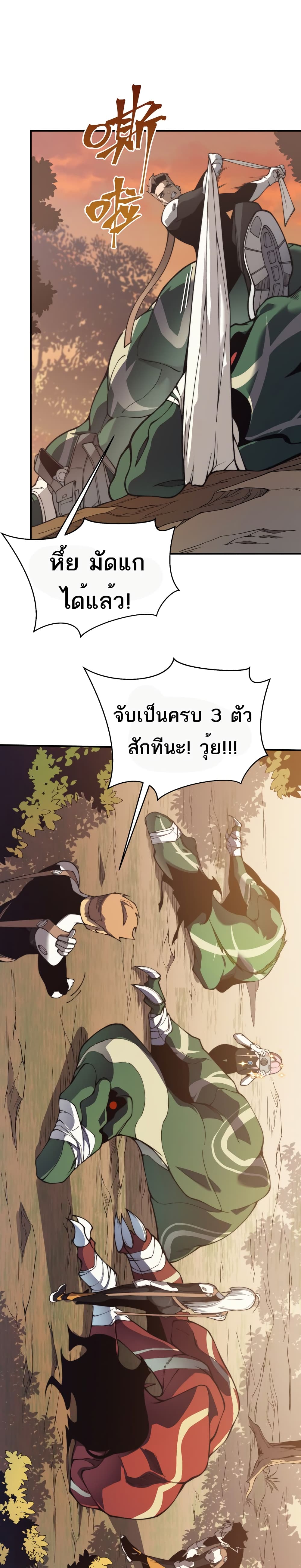 Demonic Evolution à¸•à¸­à¸™à¸—à¸µà¹ˆ 11 (22)