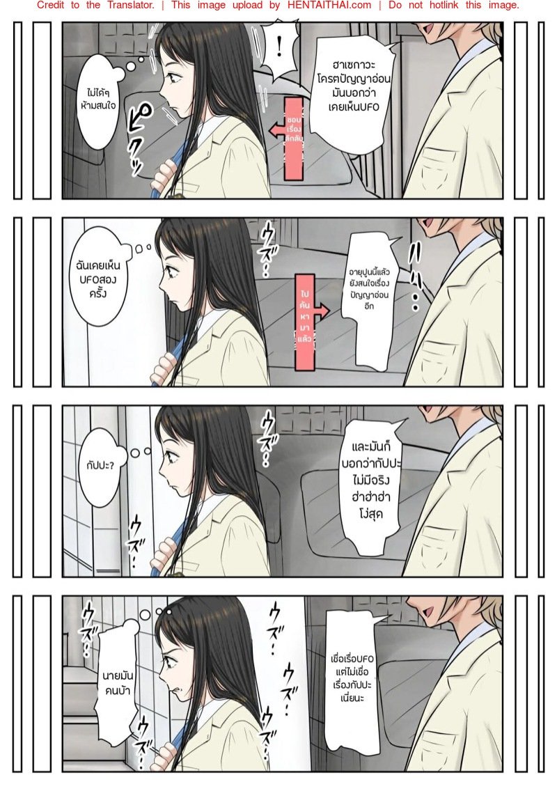 เสน่ห์รัก 1 page 10