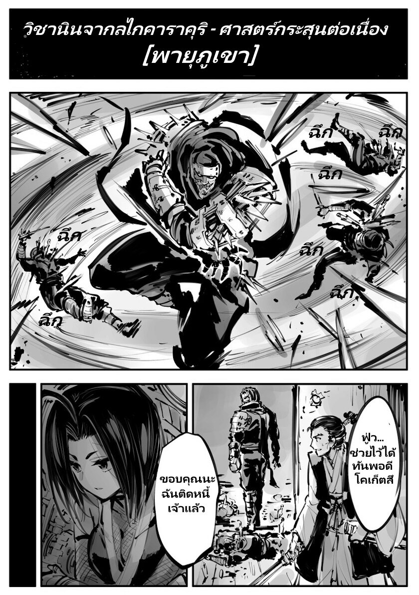 Mechanical Buddy Universe 46 (6)