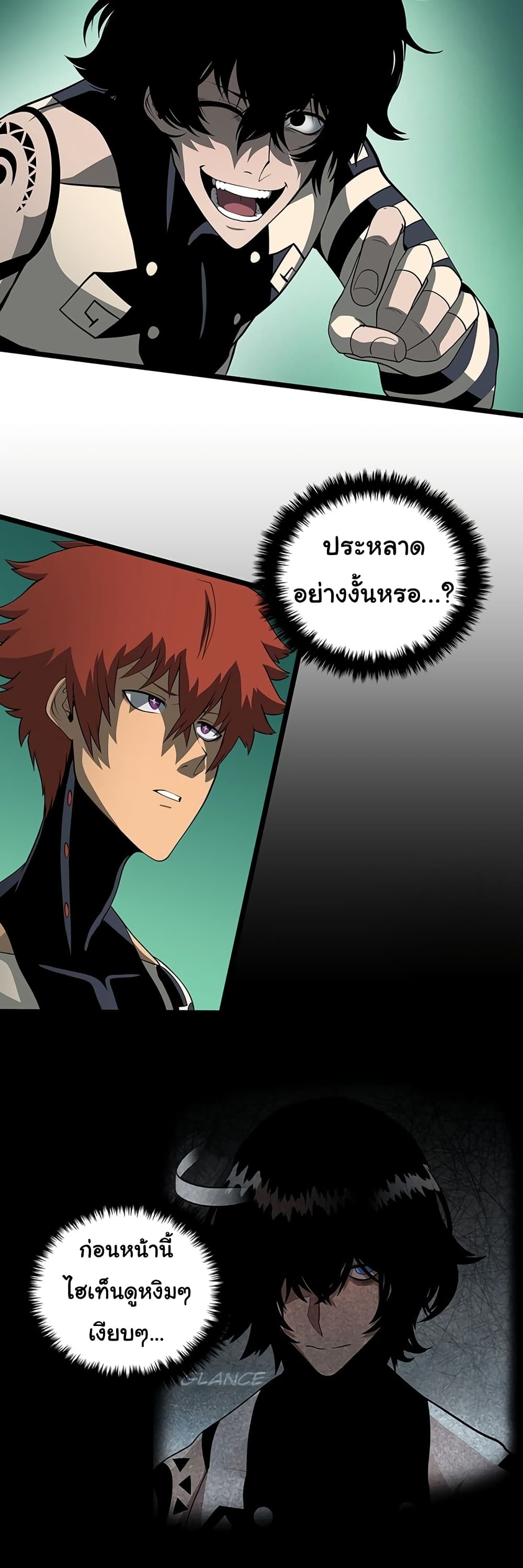 God Game à¸•à¸­à¸™à¸—à¸µà¹ˆ 32 (17)