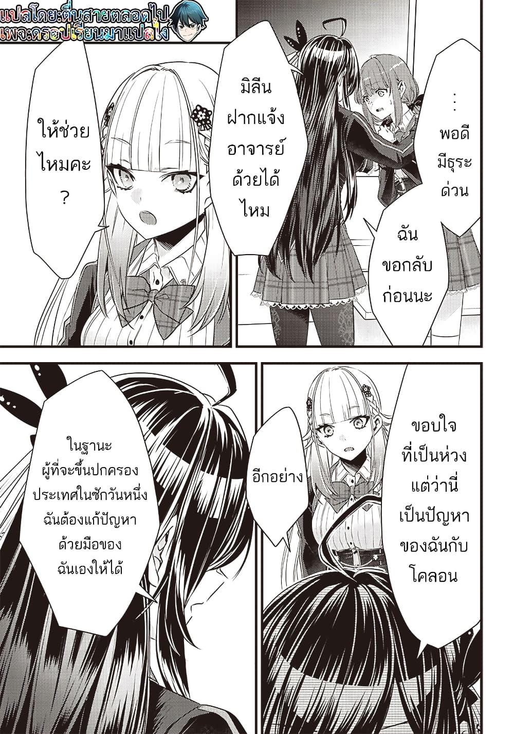 Savage Fang Ojou sama Shijou ตอนที่ 14 (17)