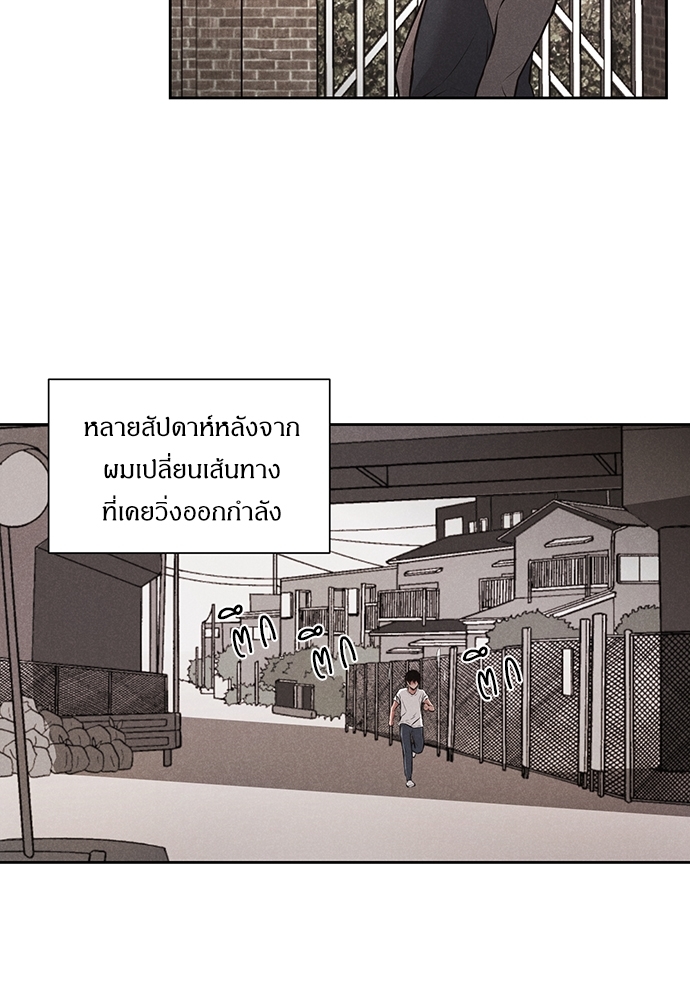 รักผิดฤดู 1 49