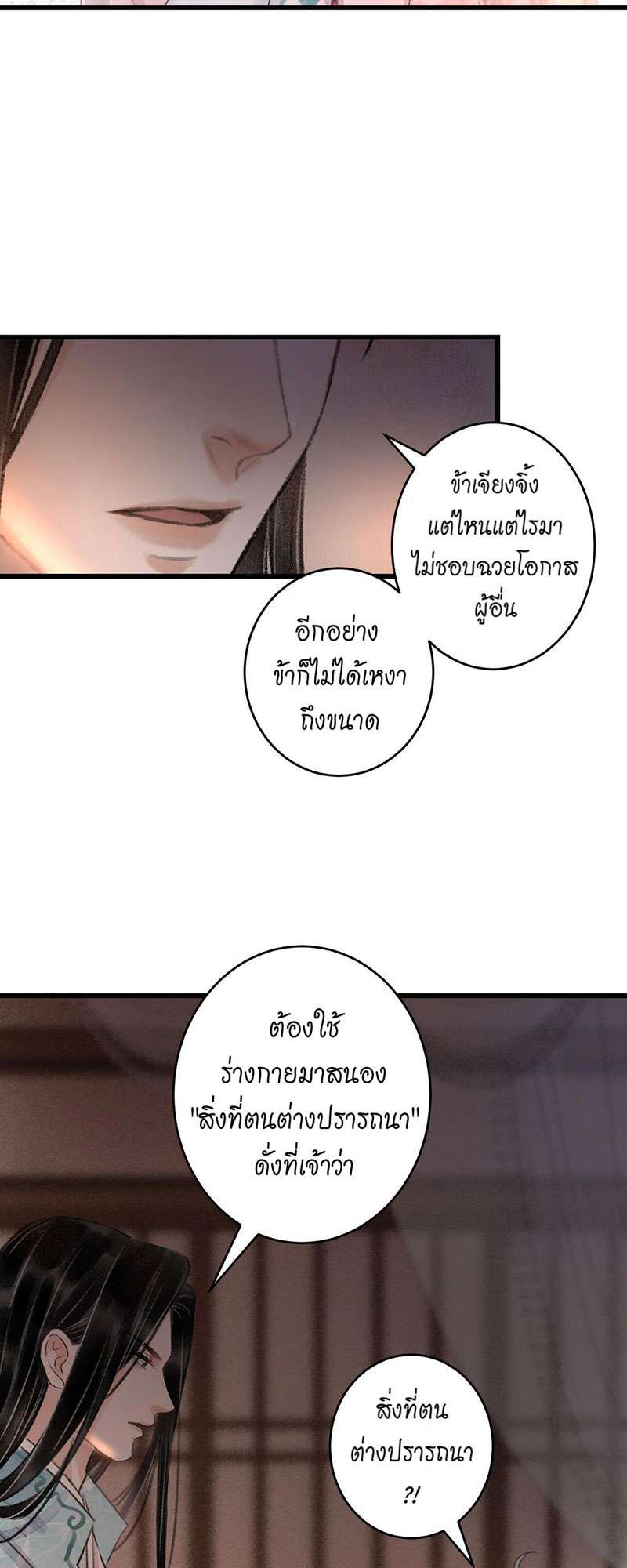 เธฃเธญเธฃเธฑเธเธเนเธฒเธกเธเธฒเธฅเน€เธงเธฅเธฒ72 31