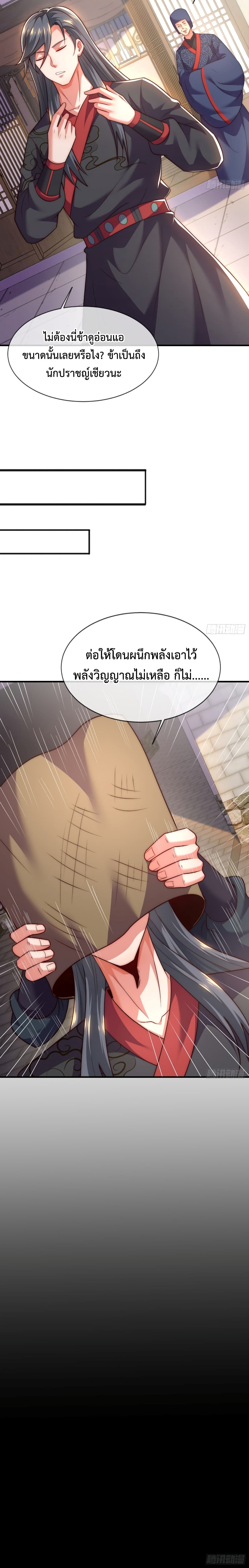 Become A Master Not Too Long But Got Summon Suddenly 16 (12)