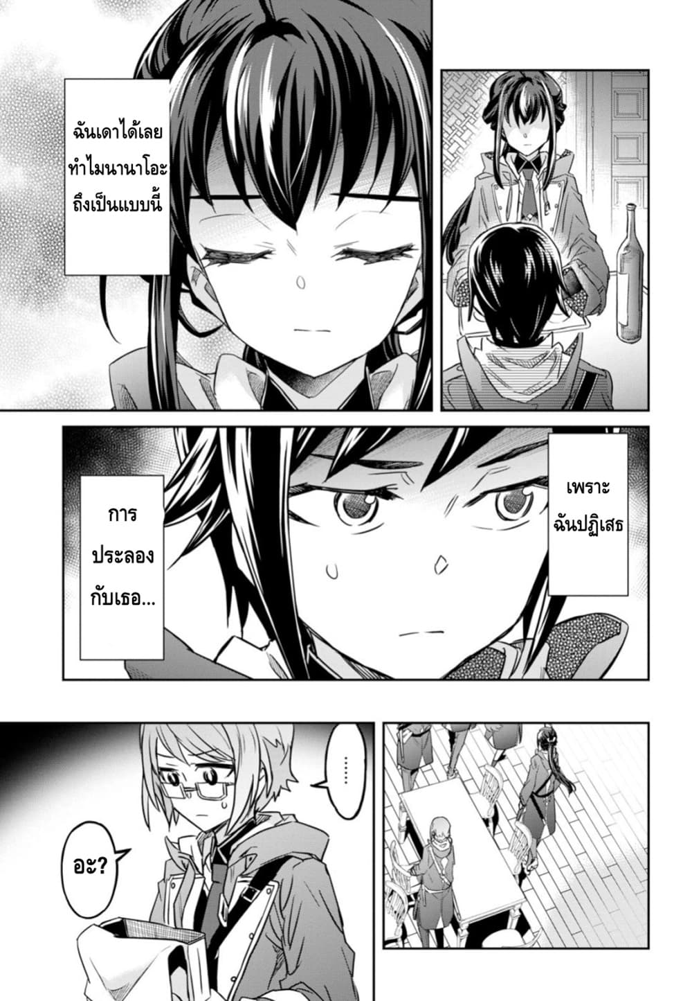Nanatsu no Maken ga Shihai suru เธ•เธญเธเธ—เธตเน 5 (19)