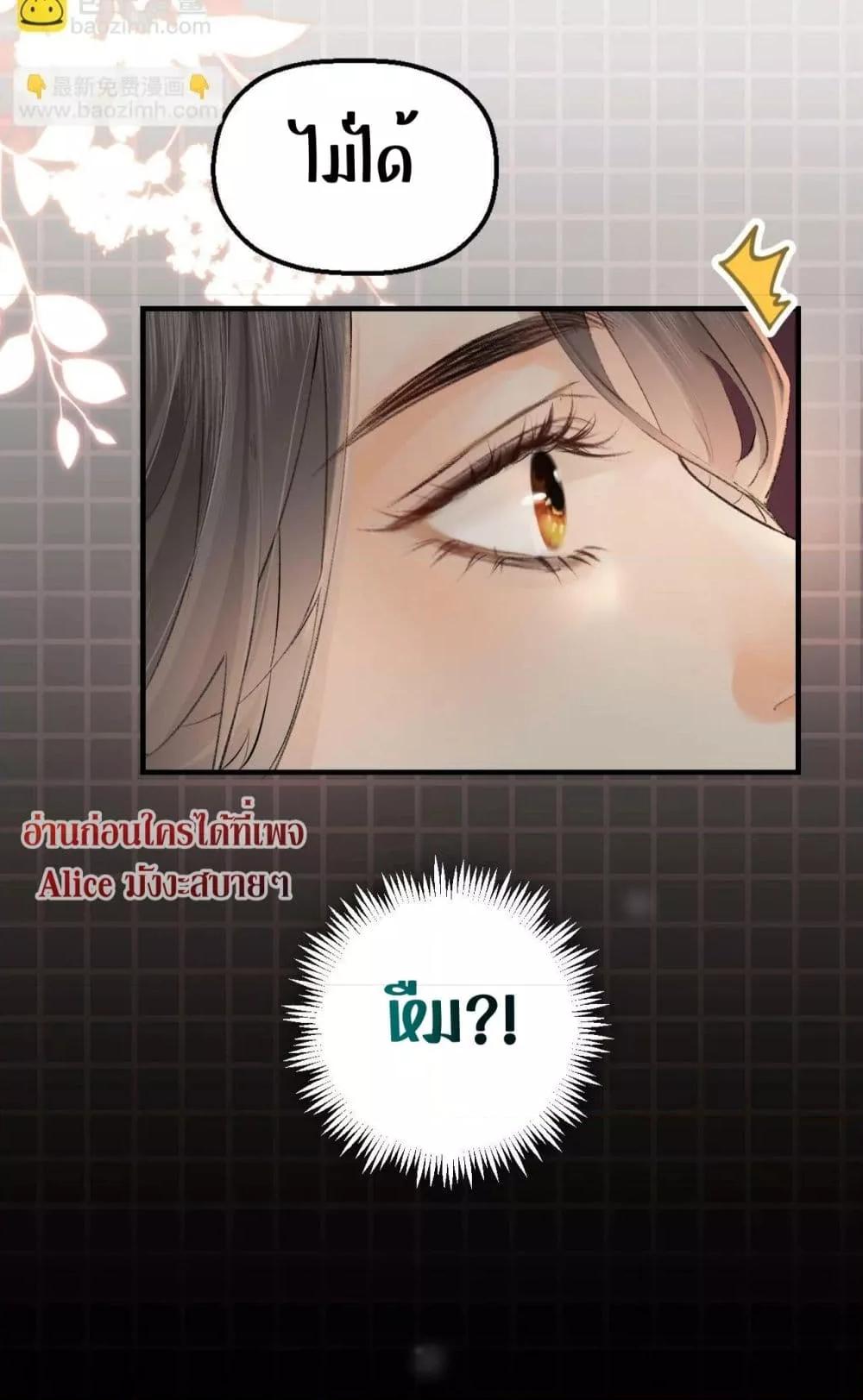 The Top Couple Is a Bit Sweet – คู่รักสุดฮอตแสนหวาน ตอนที่ 2 (39)