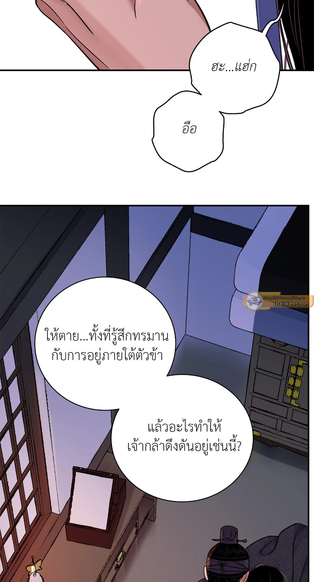 บุปผาซ่อนดาบ 36 12