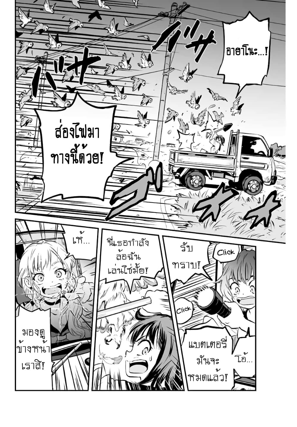 Manatsu no Grey Goo ตอนที่ 4.1 (5)