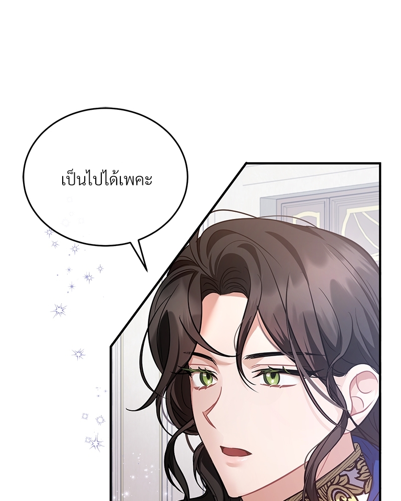 Shadowless Night ตอนที่ 10 021