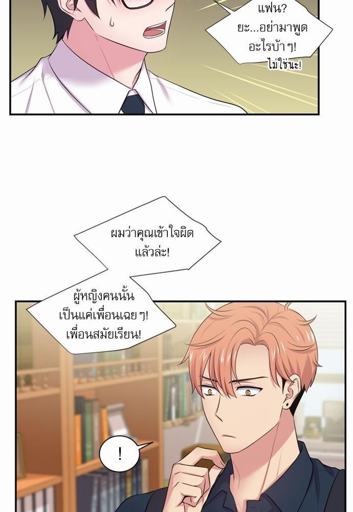 โลกใบที่สอง26 32