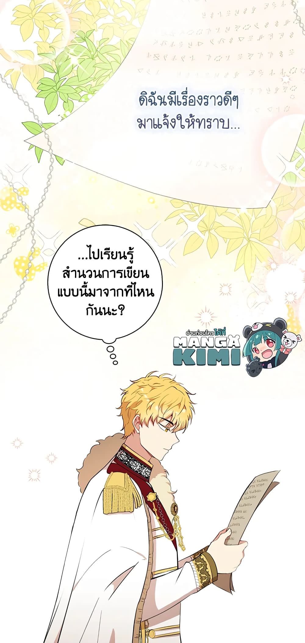 Baby Squirrel Is Good at Everything เธ•เธญเธเธ—เธตเน 9 (49)