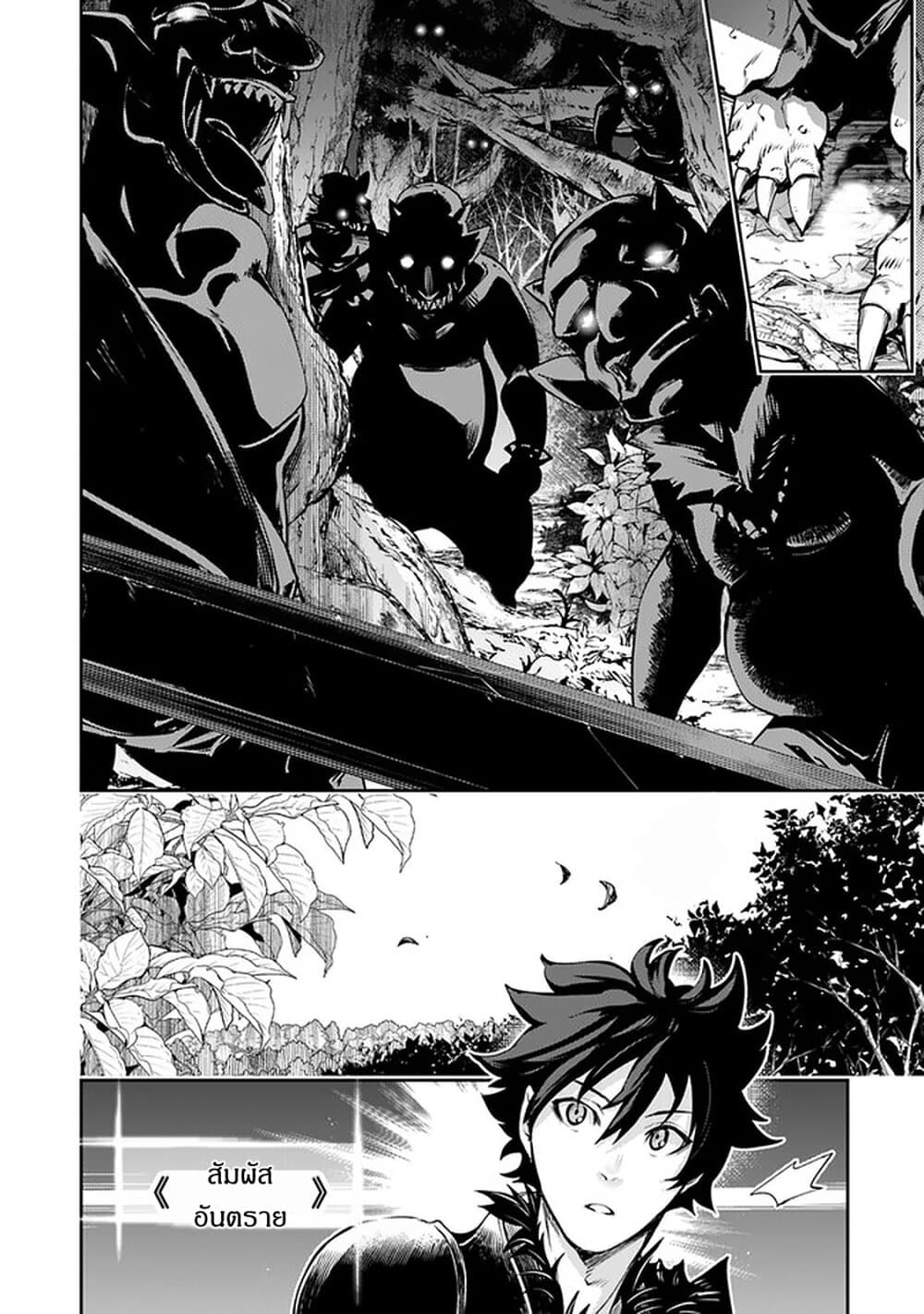 Isekai de Cheat Skill wo te ni Shita ore wa 8 (27)