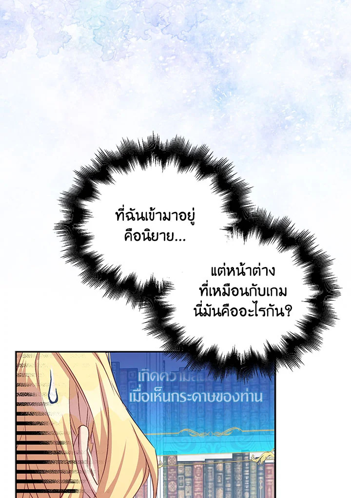 The Beloved Fake Saint 3 05