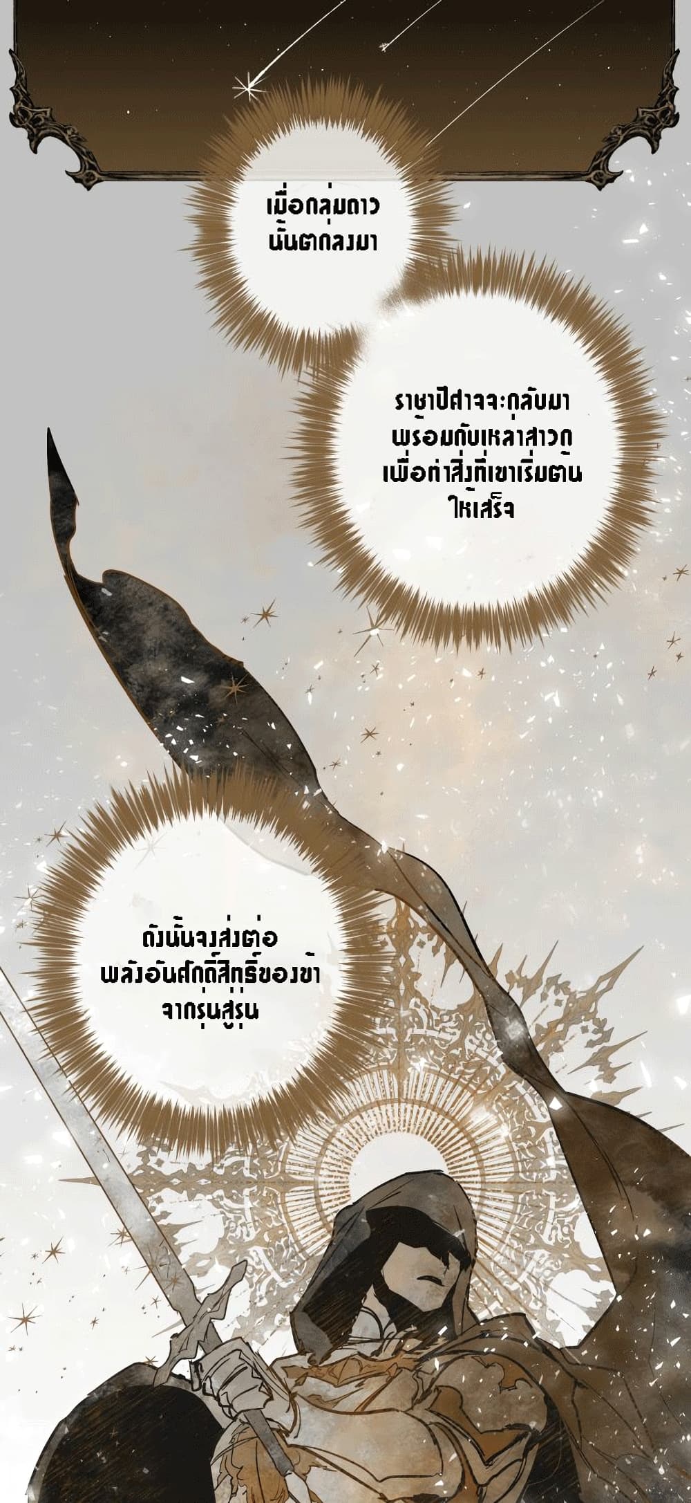 The Dark Lord’s Confession ตอนที่ 1 (14)