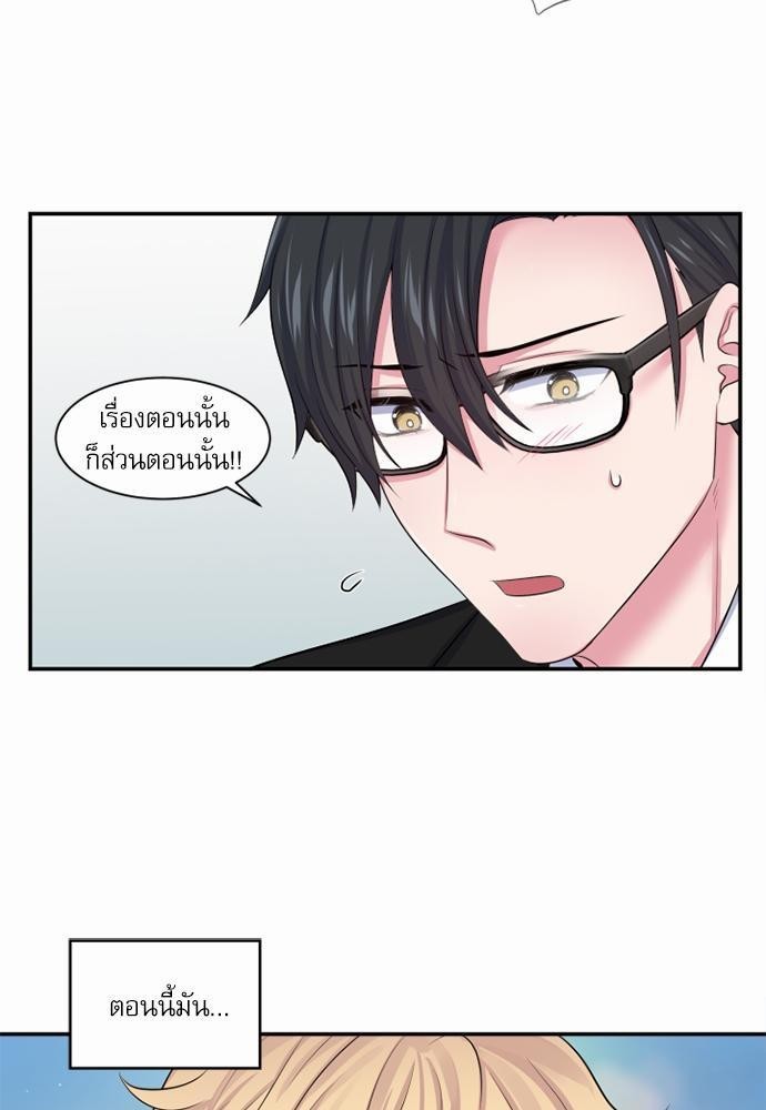 โลกใบที่สอง12 25