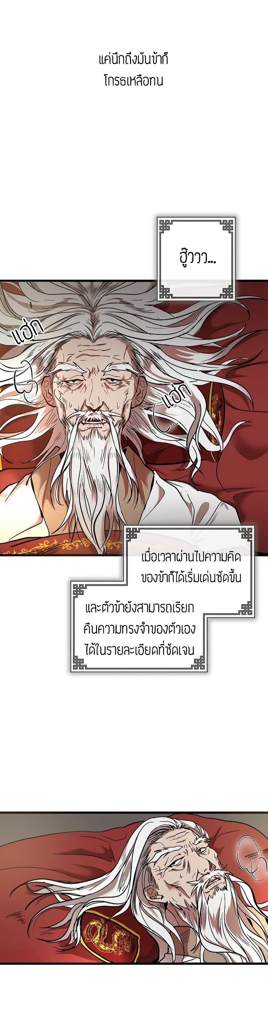 Path of the Shaman 1 08