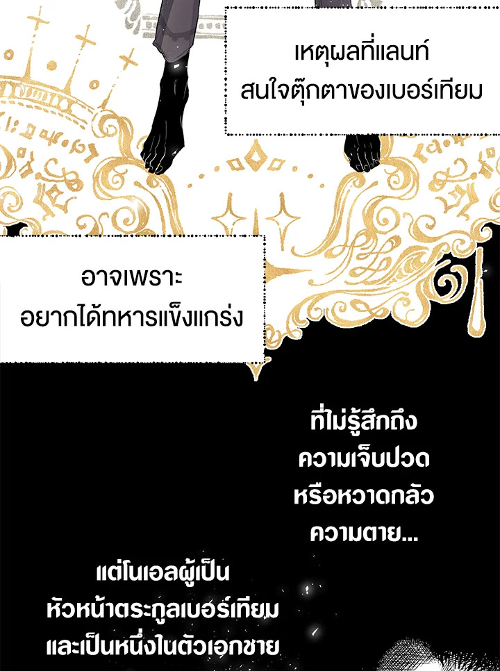 The Way to Protect the Female Lead’s Older Brother 30 54