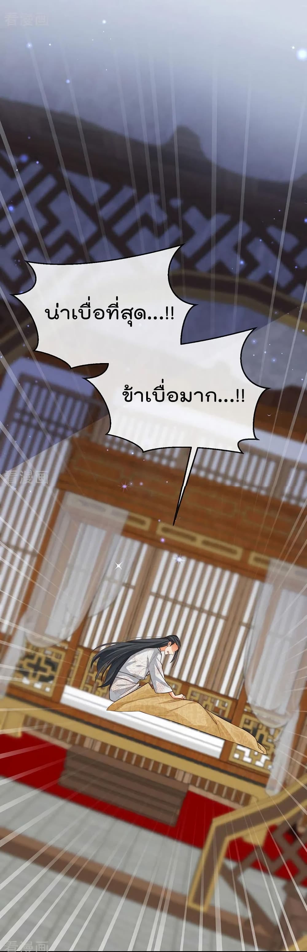 One Hundred Ways to Abuse Scum เธ•เธญเธเธ—เธตเน 57 (25)