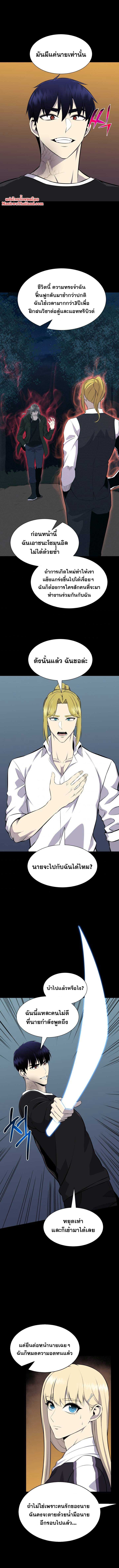 Reverse Villain 110 (9)