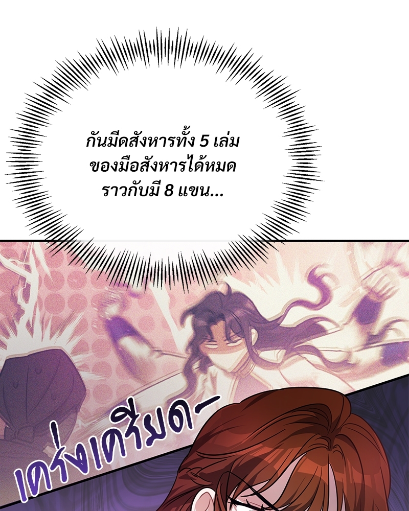 Shadowless Night ตอนที่ 11 025
