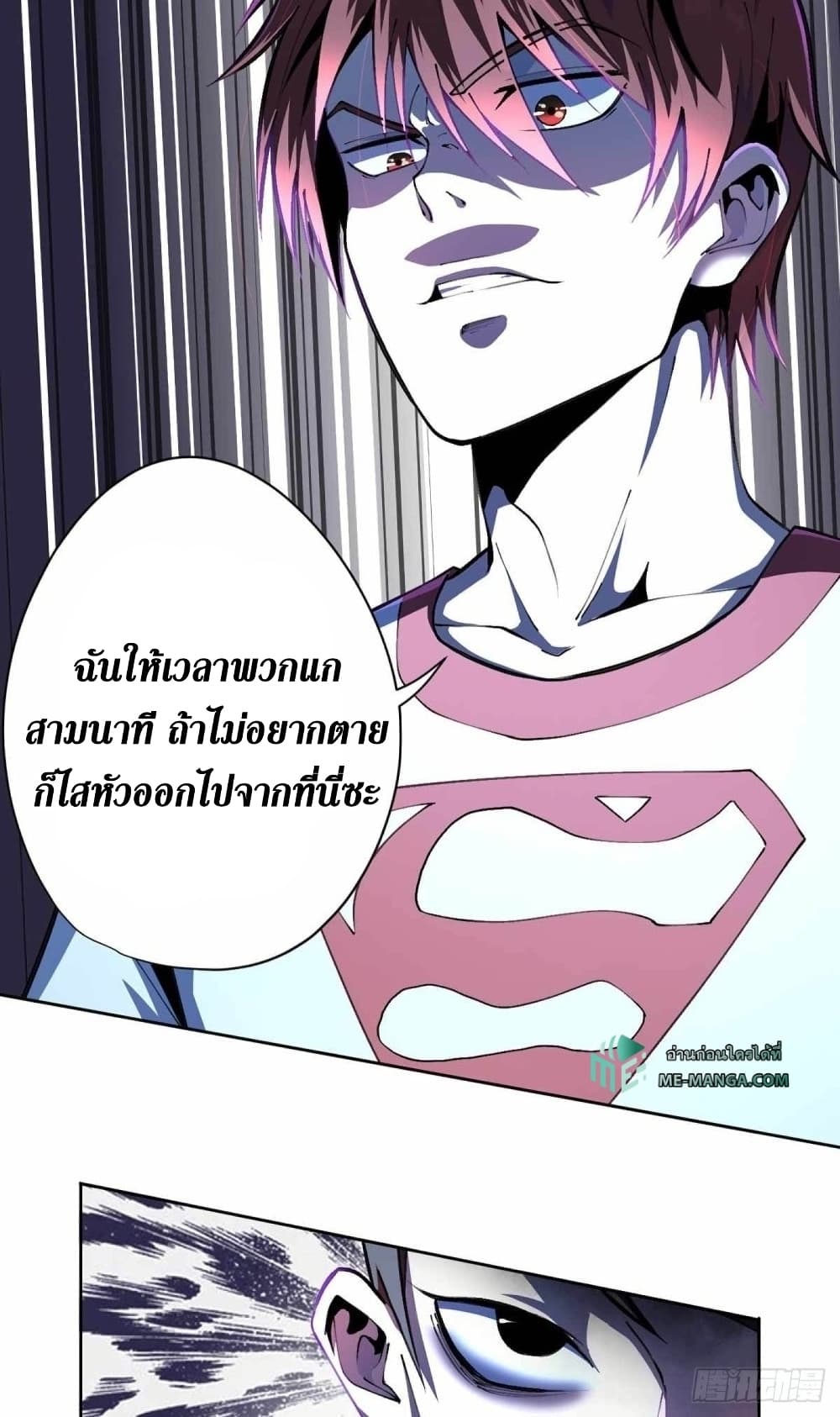 Wang Pai Shen Yi เธ•เธญเธเธ—เธตเน 29 (26)
